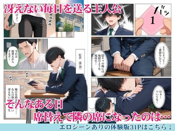 セックスに無関心なクール系美女に童貞のチンポを生ハメしたら僕のセックスの虜になった話 - サンプル画像 1