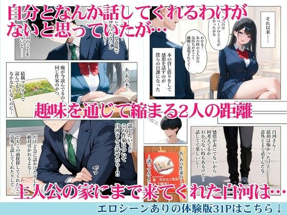 セックスに無関心なクール系美女に童貞のチンポを生ハメしたら僕のセックスの虜になった話 - サンプル画像 3