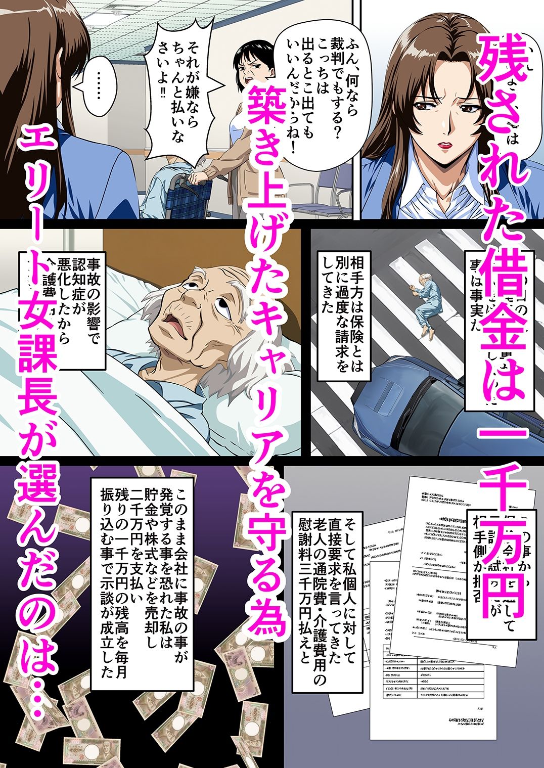 俺の事を見下していた年下女上司の秘密を俺だけが知ってしまった - サンプル画像 2