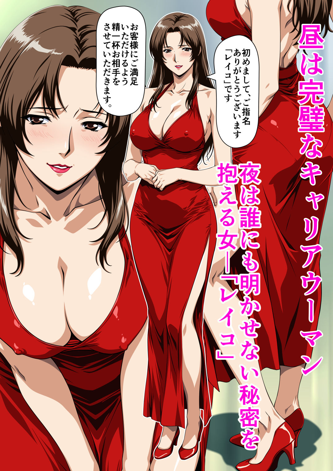 俺の事を見下していた年下女上司の秘密を俺だけが知ってしまった - サンプル画像 3