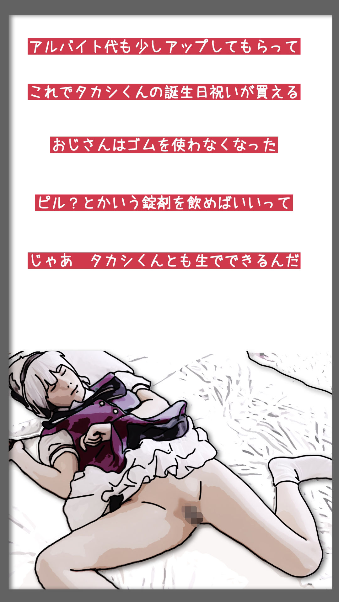 巨根と美少女と僕 1 - サンプル画像 1