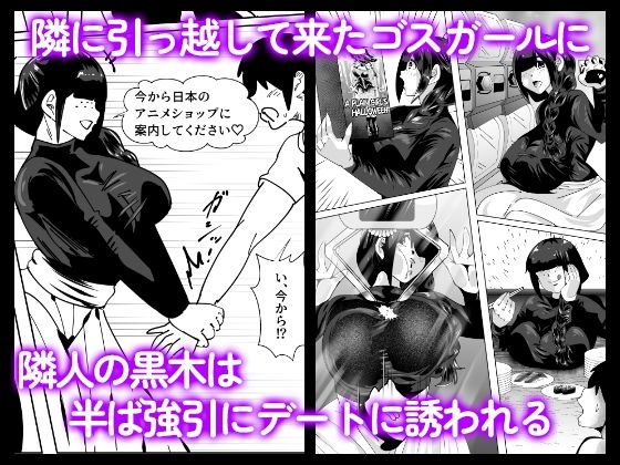 隣のゴスガール2〜素顔のデートで緊急トイレ配信〜 - サンプル画像 2