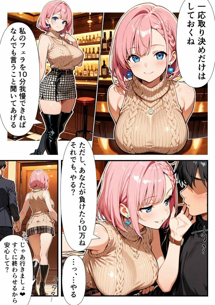 フェラ神さまっ！フェラ我慢勝負に勝って生ハメ中出し！ - サンプル画像 4