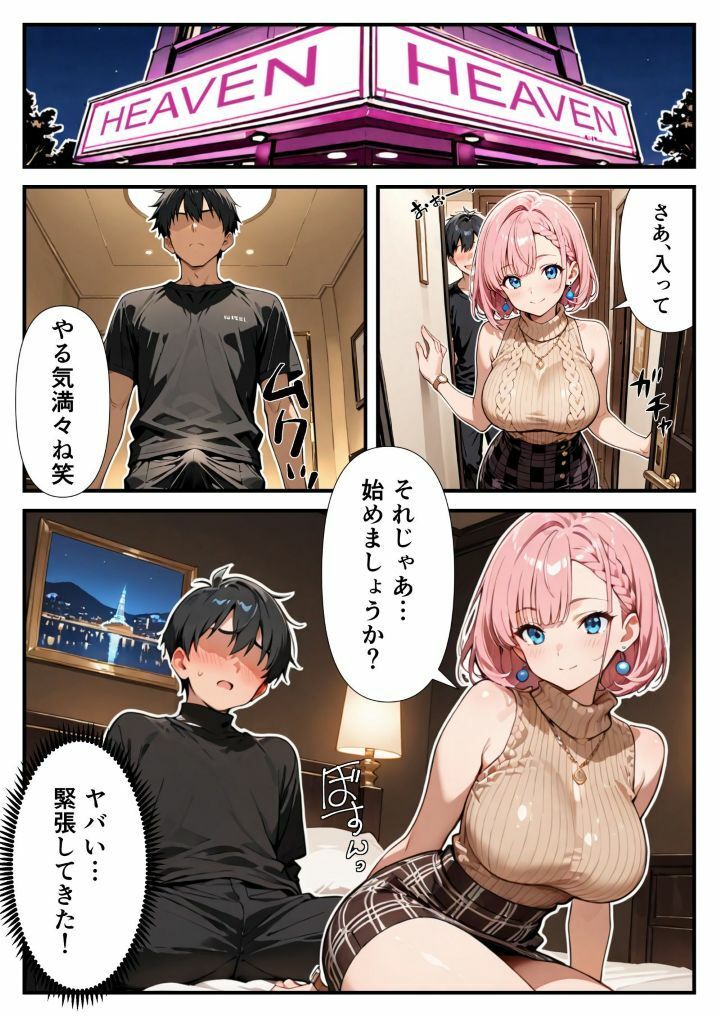 フェラ神さまっ！フェラ我慢勝負に勝って生ハメ中出し！ - サンプル画像 5