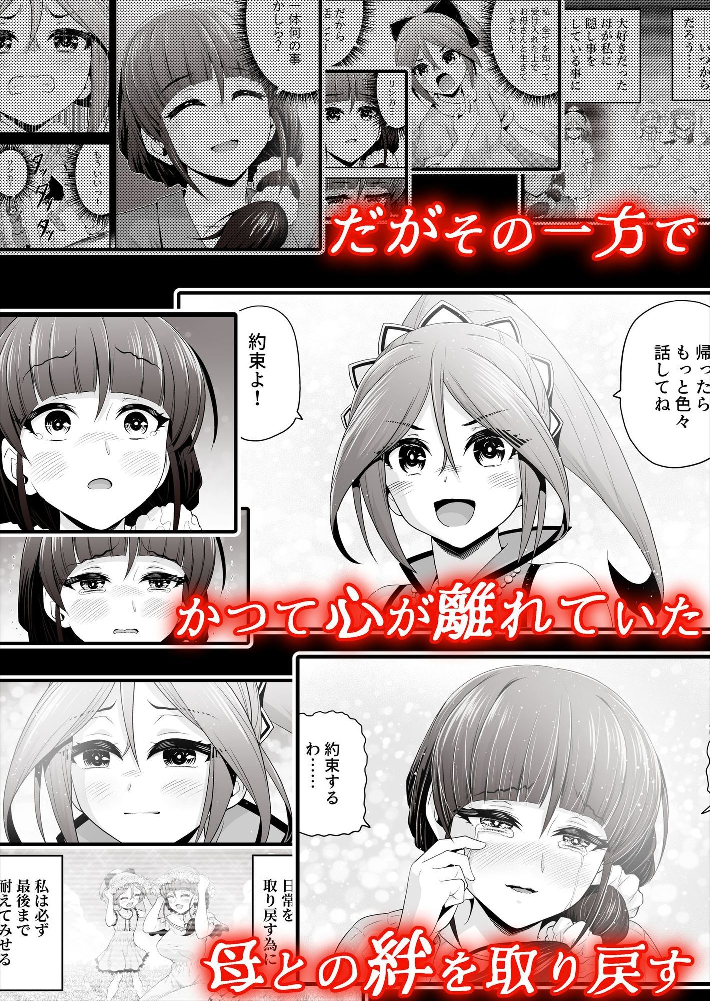 退魔娘リンカ『第一部 朝比奈リンカ』 - サンプル画像 5