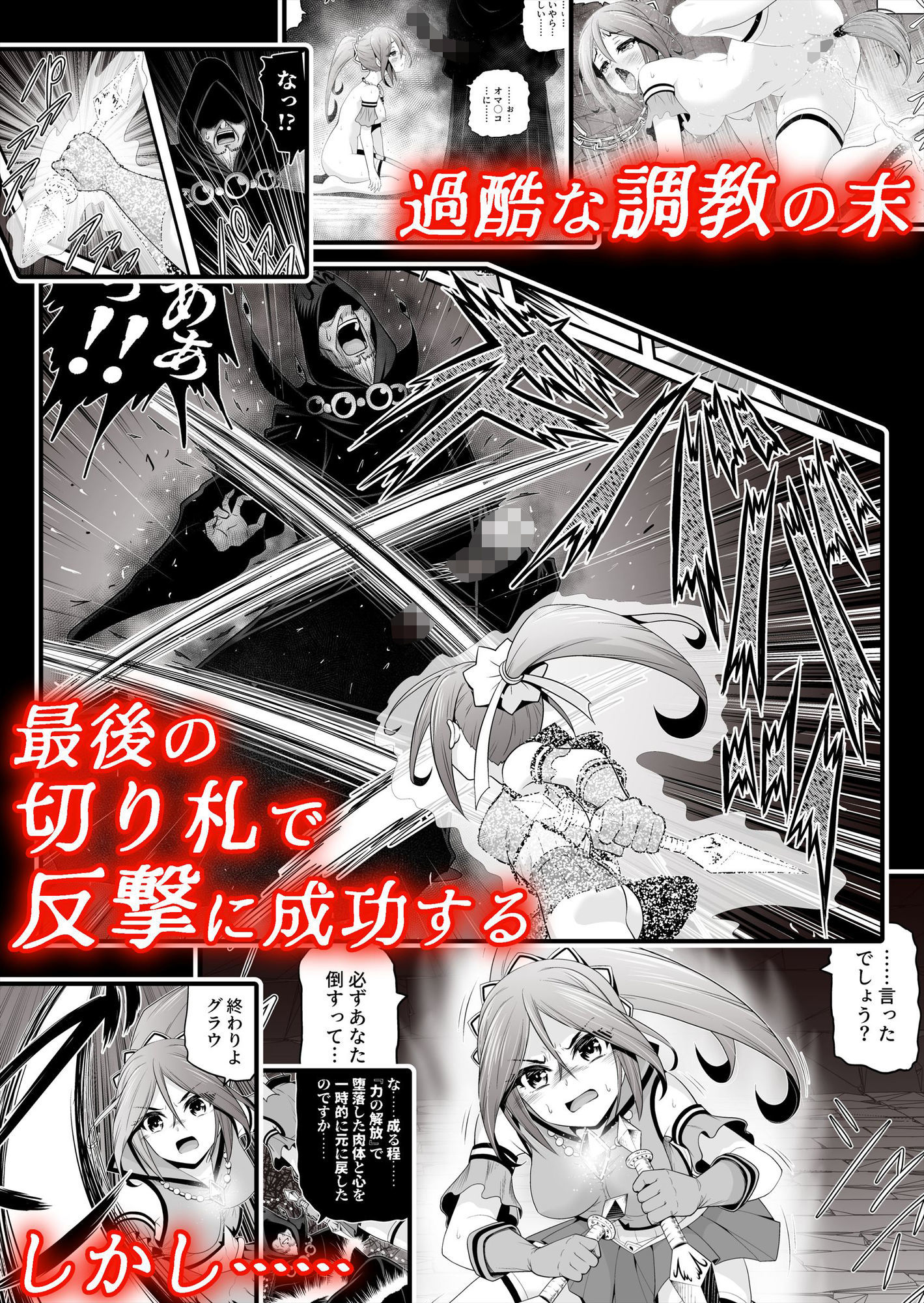 退魔娘リンカ『第一部 朝比奈リンカ』 - サンプル画像 6