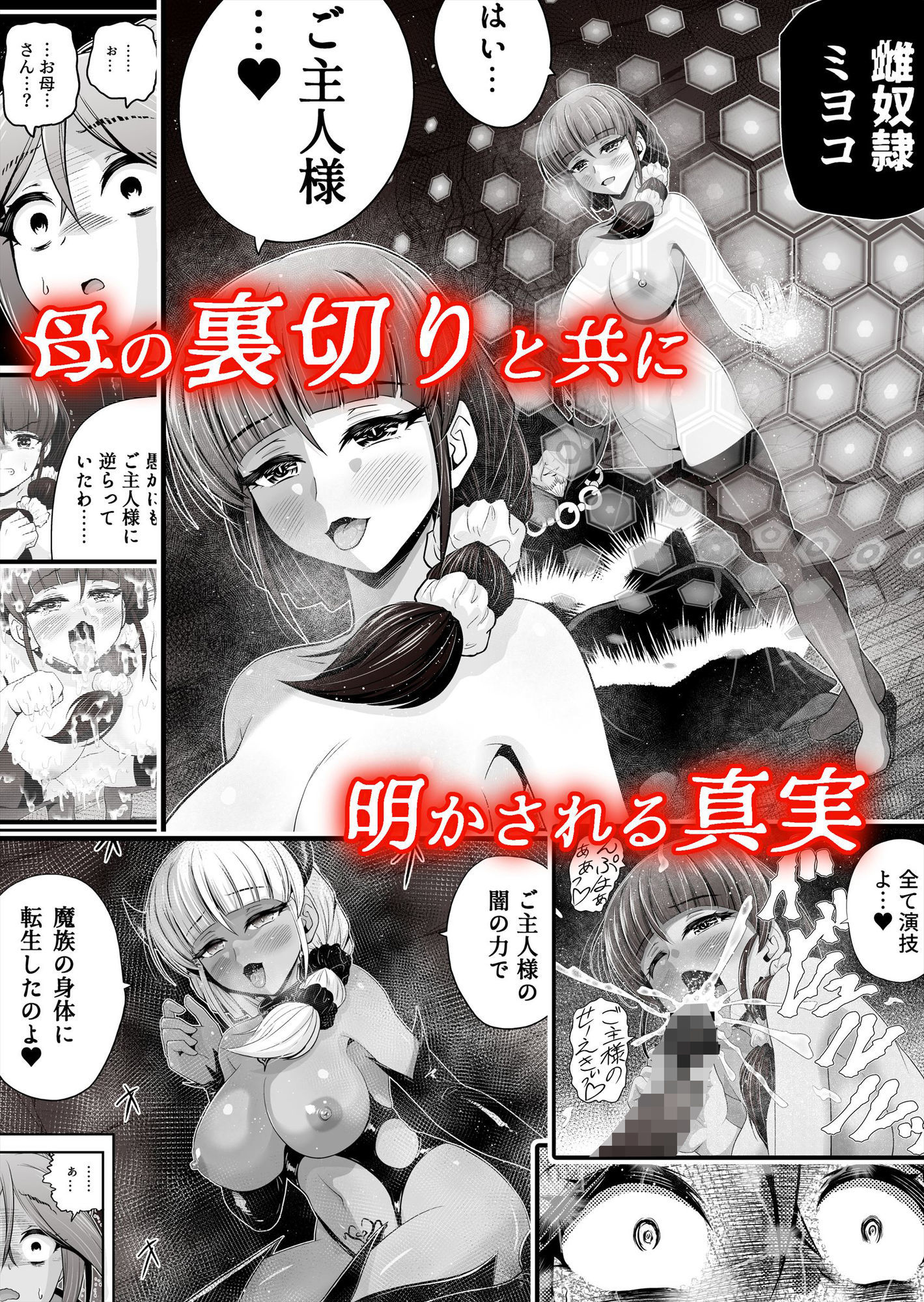 退魔娘リンカ『第一部 朝比奈リンカ』 - サンプル画像 7