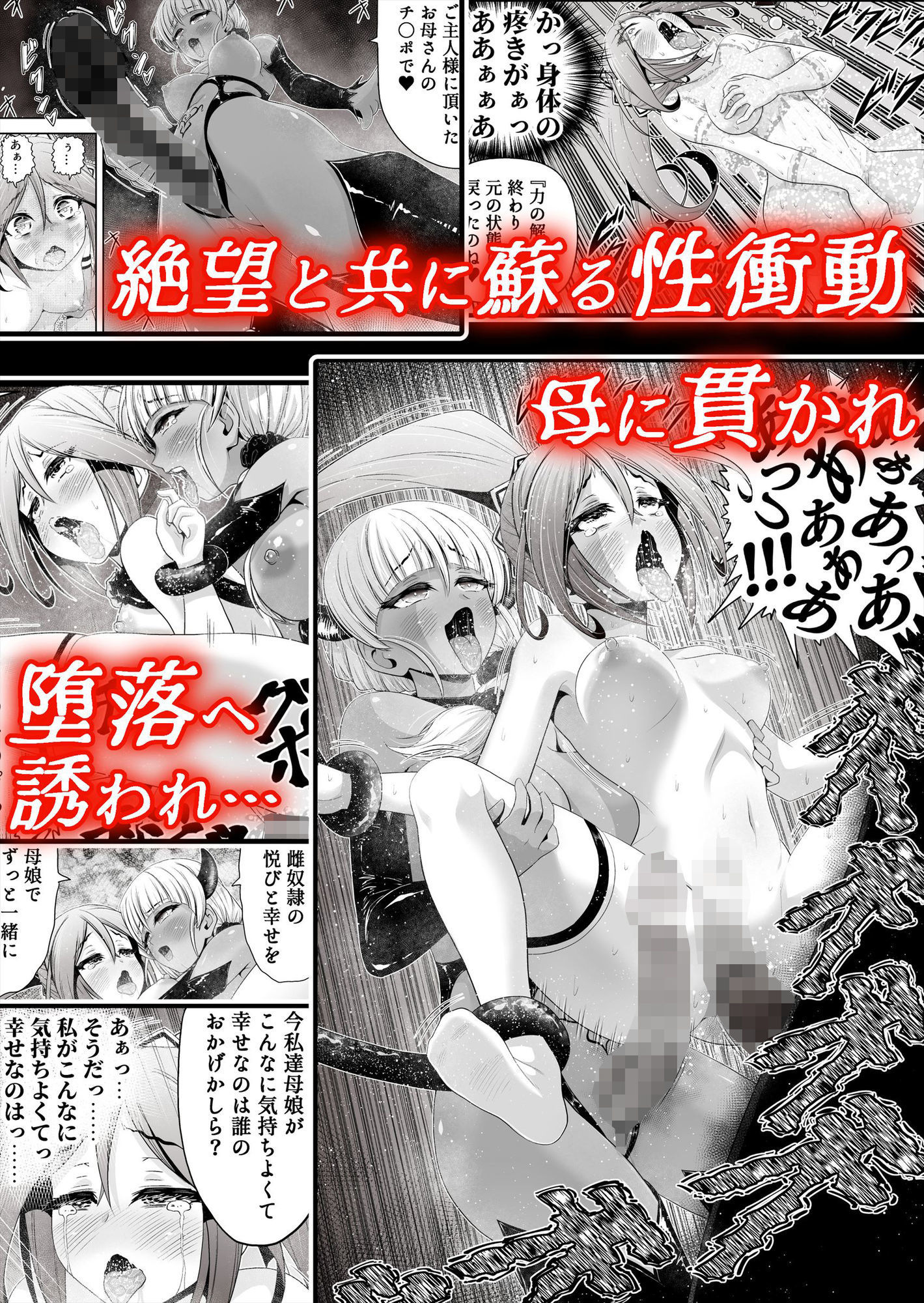 退魔娘リンカ『第一部 朝比奈リンカ』 - サンプル画像 8