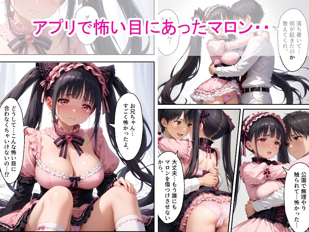 【高画質版】ひきこもりロ〇-タ巨乳女子校生の妹に兄が禁断の中出しをした話 - サンプル画像 3