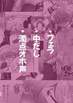 どすけべメイド - サンプル画像 3