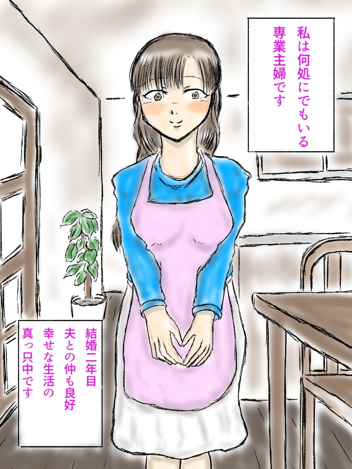 調教済人妻の恥態 - サンプル画像 1