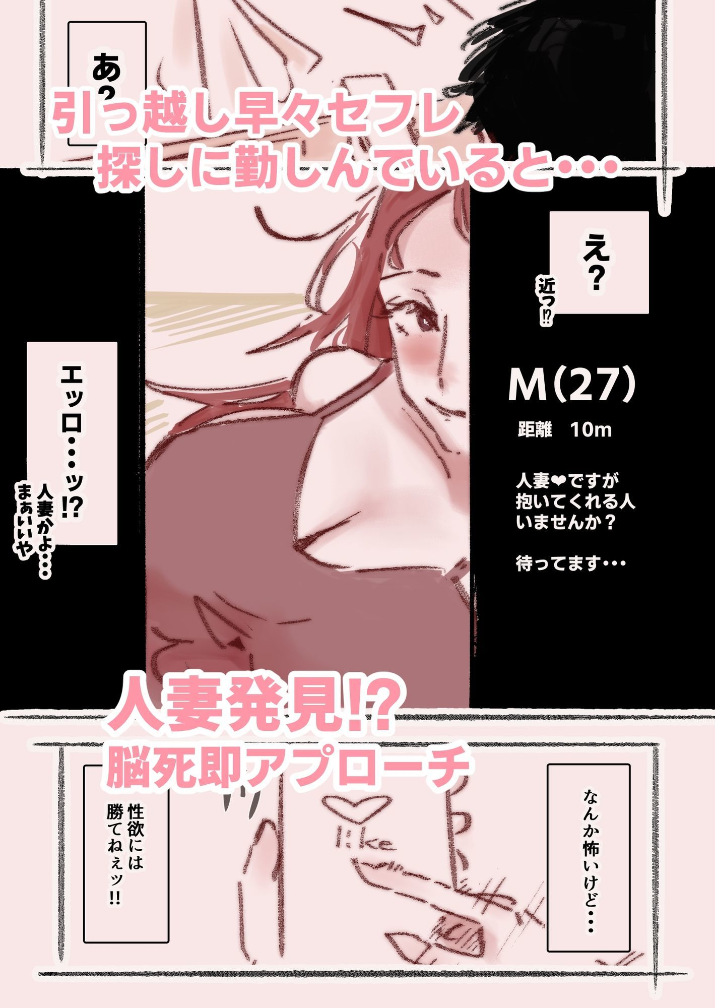 マチアプで人妻（27）とセフレになったがどうもドMのマゾらしくて・・・ - サンプル画像 1