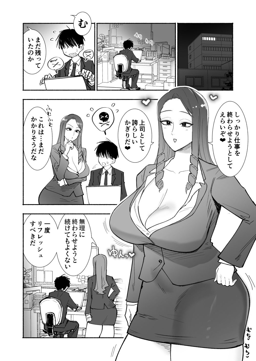 【福利厚生】美人女上司と密着ぬるぐちゃ慰安ロッカー_がんばる部下をむちついたスケベ肉で癒やす全肯定ソリューション【イチャラブ】 - サンプル画像 3