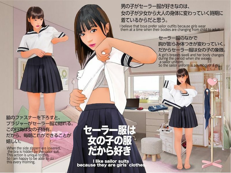 ＜漫画と朗読セット＞男の娘マニアックス3「僕は女子校生」 - サンプル画像 2