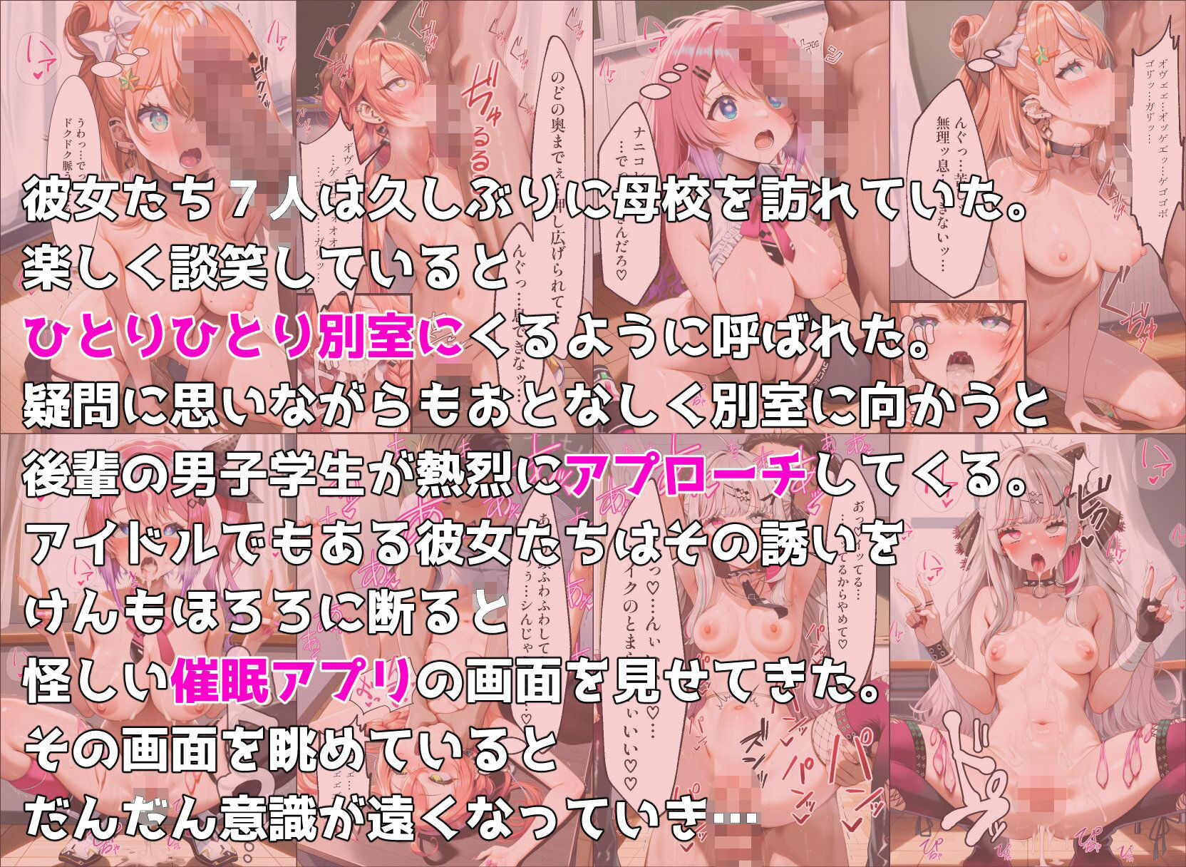idi〇sがメス〇キ煽りしてきたので催●アプリを使って犯しまくる - サンプル画像 8