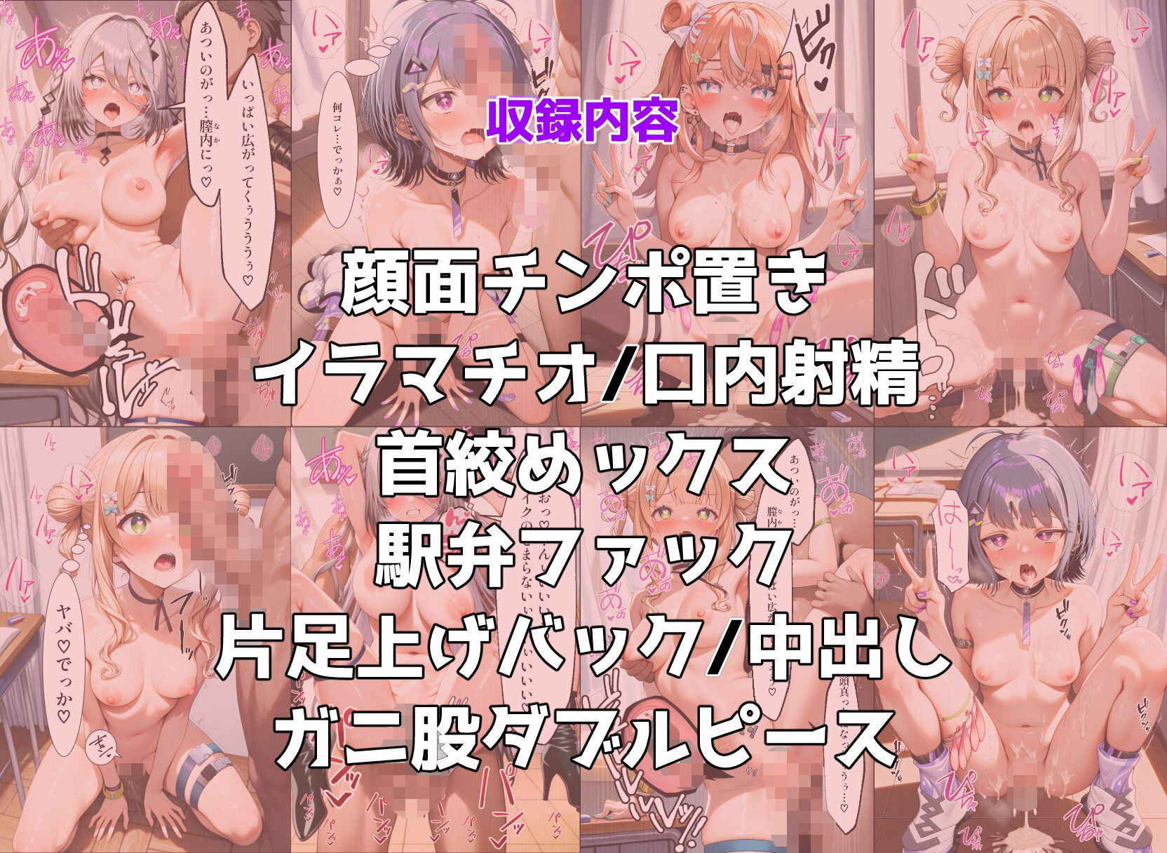 idi〇sがメス〇キ煽りしてきたので催●アプリを使って犯しまくる - サンプル画像 9