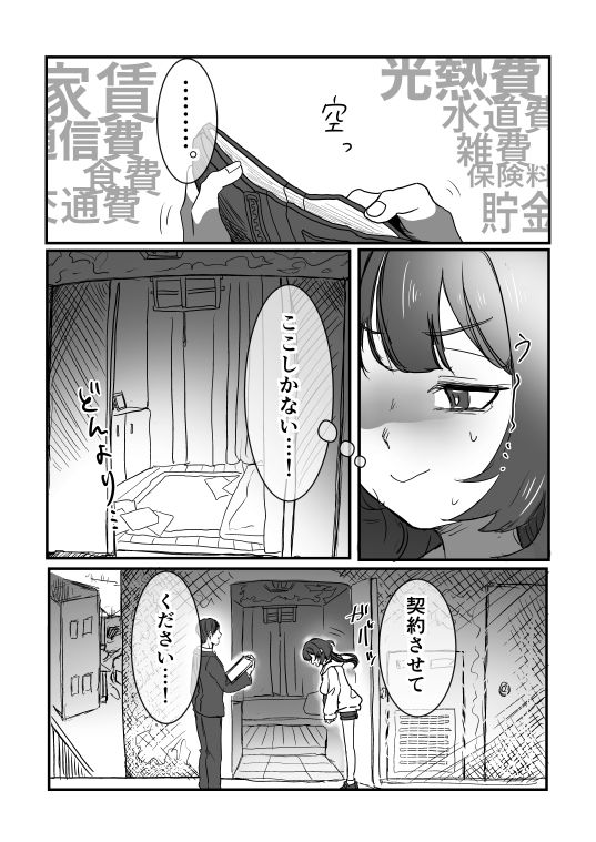 家賃1万円の訳あり物件 - サンプル画像 4