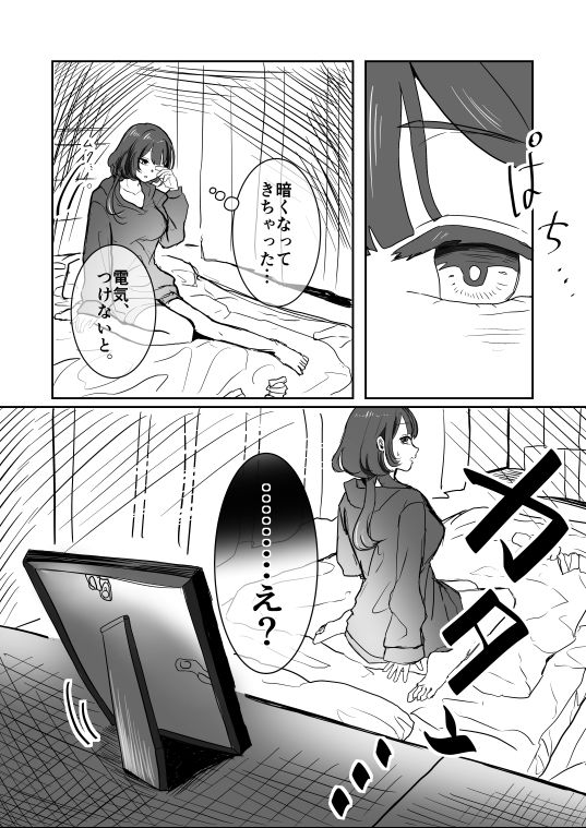 家賃1万円の訳あり物件 - サンプル画像 7