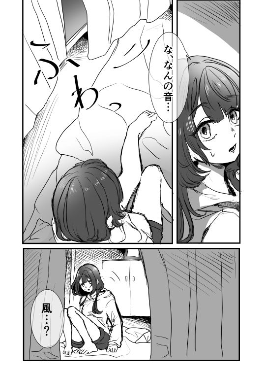 家賃1万円の訳あり物件 - サンプル画像 8