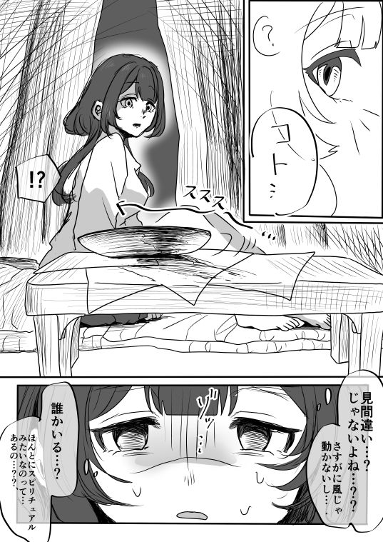 家賃1万円の訳あり物件 - サンプル画像 9