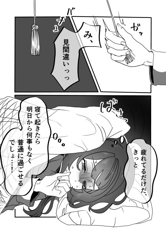 家賃1万円の訳あり物件 - サンプル画像 10