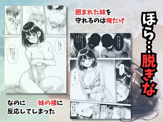 妹と秘島へ行ったらヌーディストビーチだった - サンプル画像 2