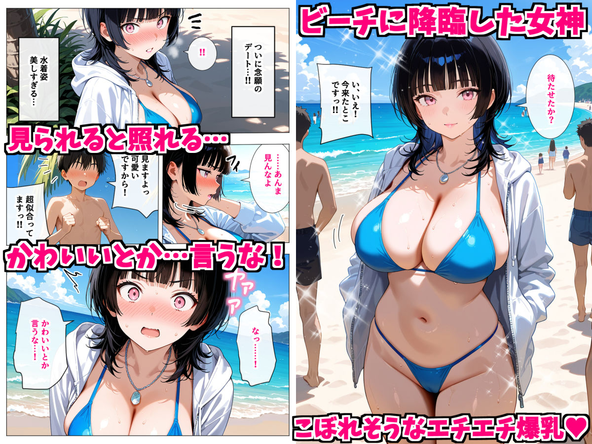 ボーイッシュお姉さんと海でエチエチ！連続中出しイチャラブセックス旅行！ - サンプル画像 4