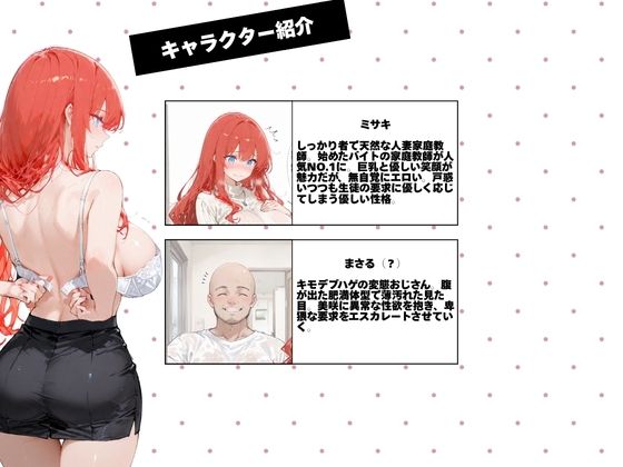 何故か人気No.1の人妻の家庭教師さん 3 - サンプル画像 1