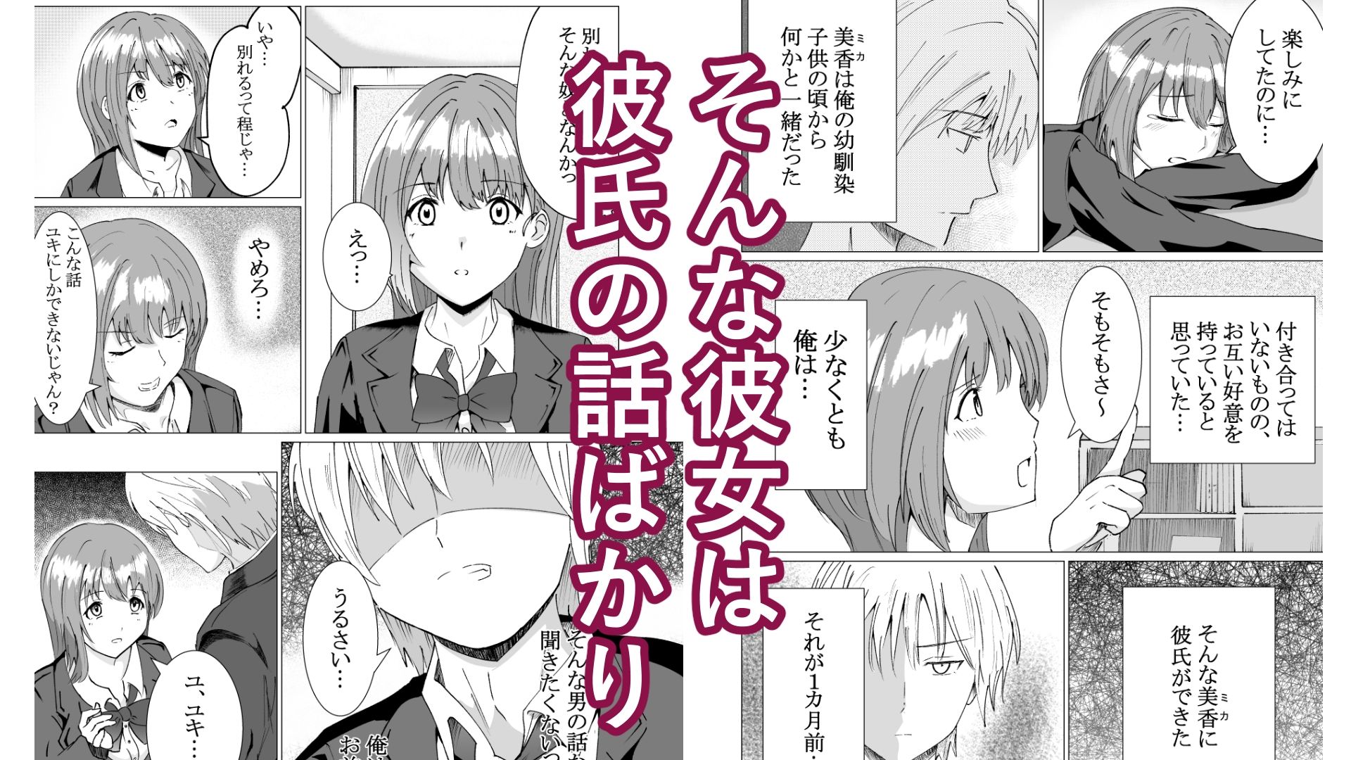 幼馴染はずっとトモダチ - サンプル画像 2