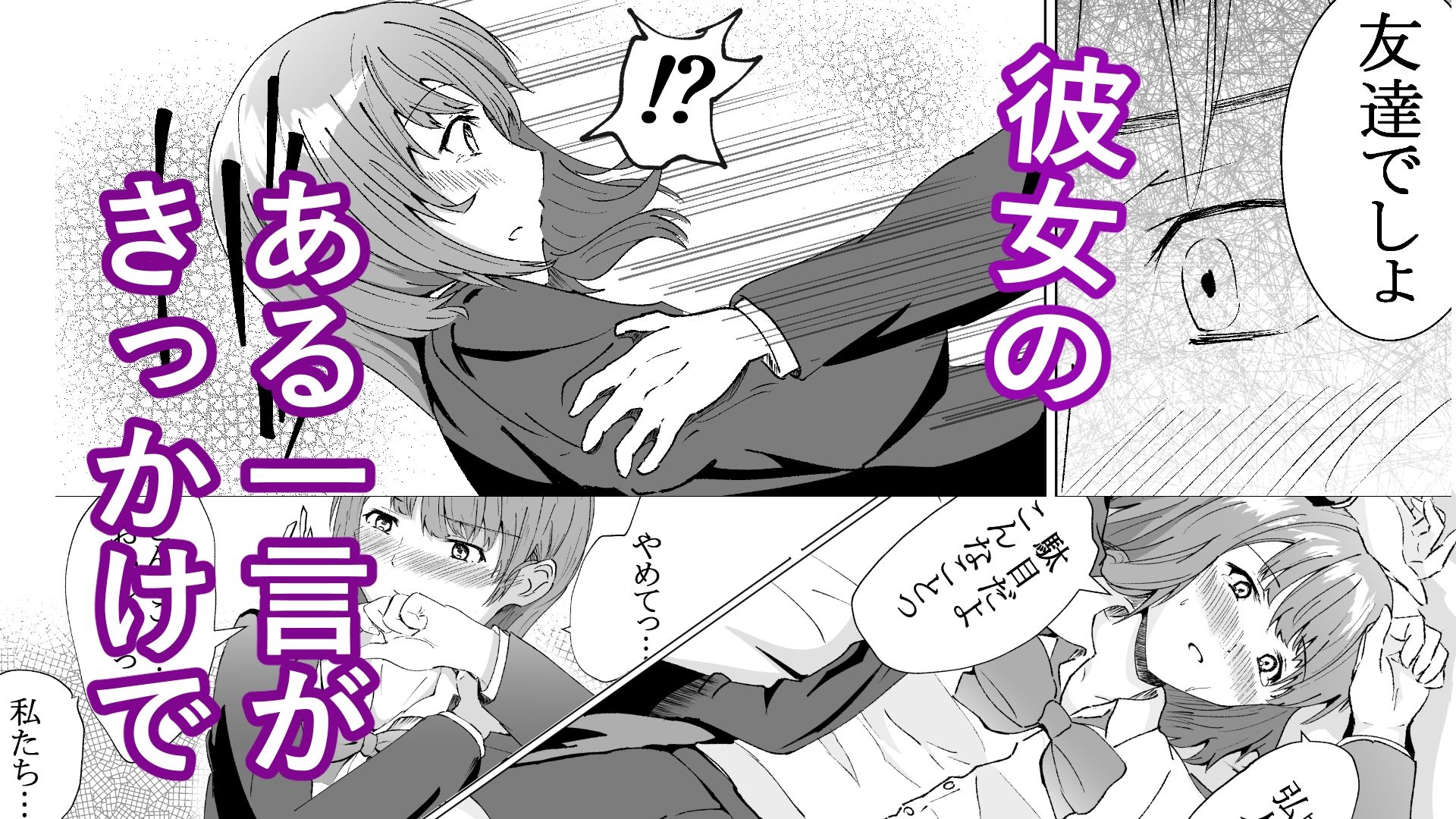 幼馴染はずっとトモダチ - サンプル画像 3