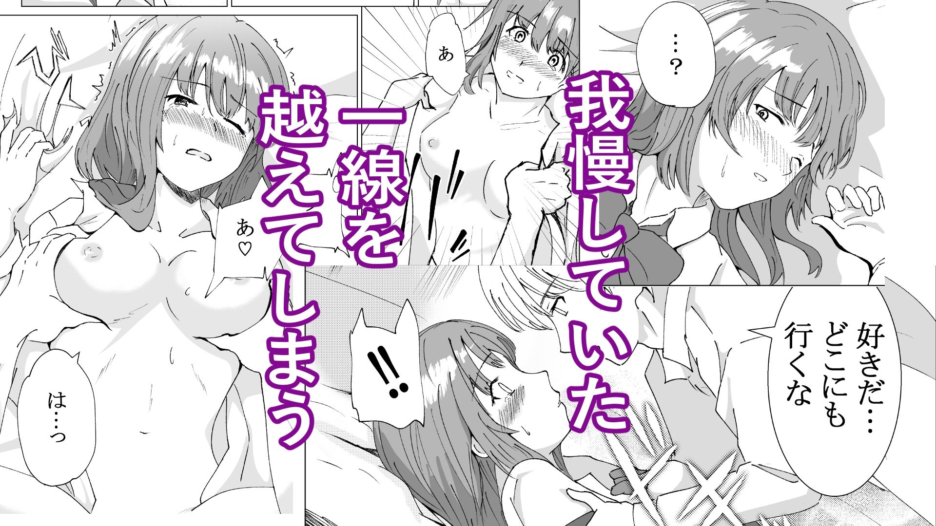幼馴染はずっとトモダチ - サンプル画像 4