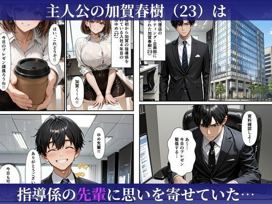 むちむちな爆乳人妻上司と濃密イチャラブセックスした話 - サンプル画像 1