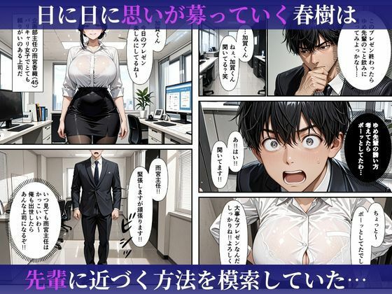 むちむちな爆乳人妻上司と濃密イチャラブセックスした話 - サンプル画像 2