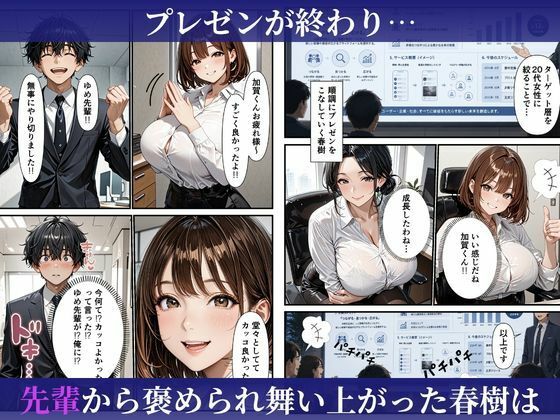 むちむちな爆乳人妻上司と濃密イチャラブセックスした話 - サンプル画像 3