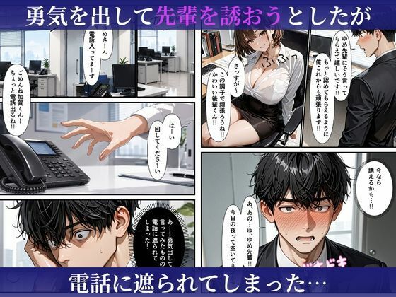 むちむちな爆乳人妻上司と濃密イチャラブセックスした話 - サンプル画像 4
