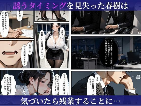 むちむちな爆乳人妻上司と濃密イチャラブセックスした話 - サンプル画像 5