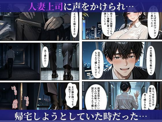 むちむちな爆乳人妻上司と濃密イチャラブセックスした話 - サンプル画像 6
