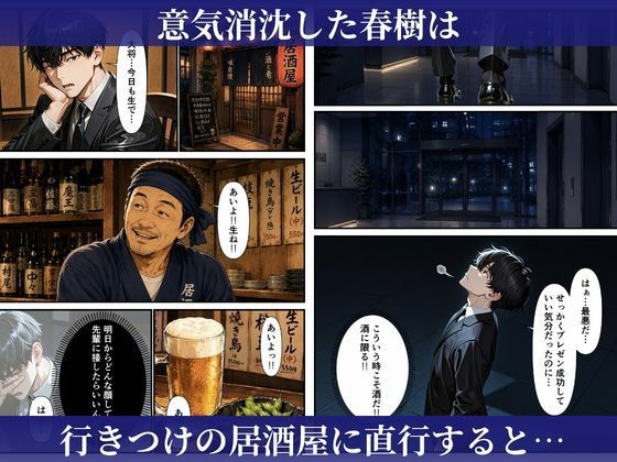 むちむちな爆乳人妻上司と濃密イチャラブセックスした話 - サンプル画像 8