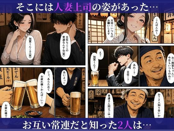 むちむちな爆乳人妻上司と濃密イチャラブセックスした話 - サンプル画像 9