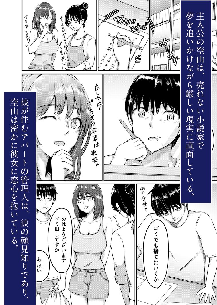 濡心vol3  〜売れない作家のぬき処〜 - サンプル画像 1