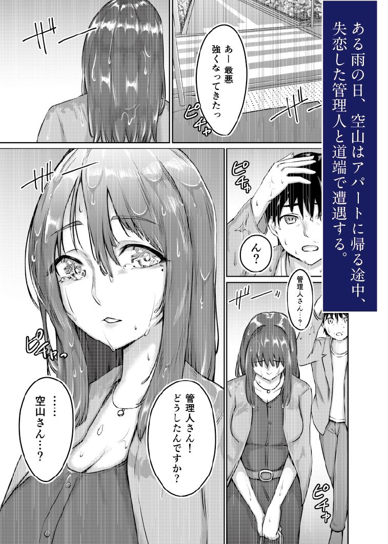 濡心vol3  〜売れない作家のぬき処〜 - サンプル画像 2