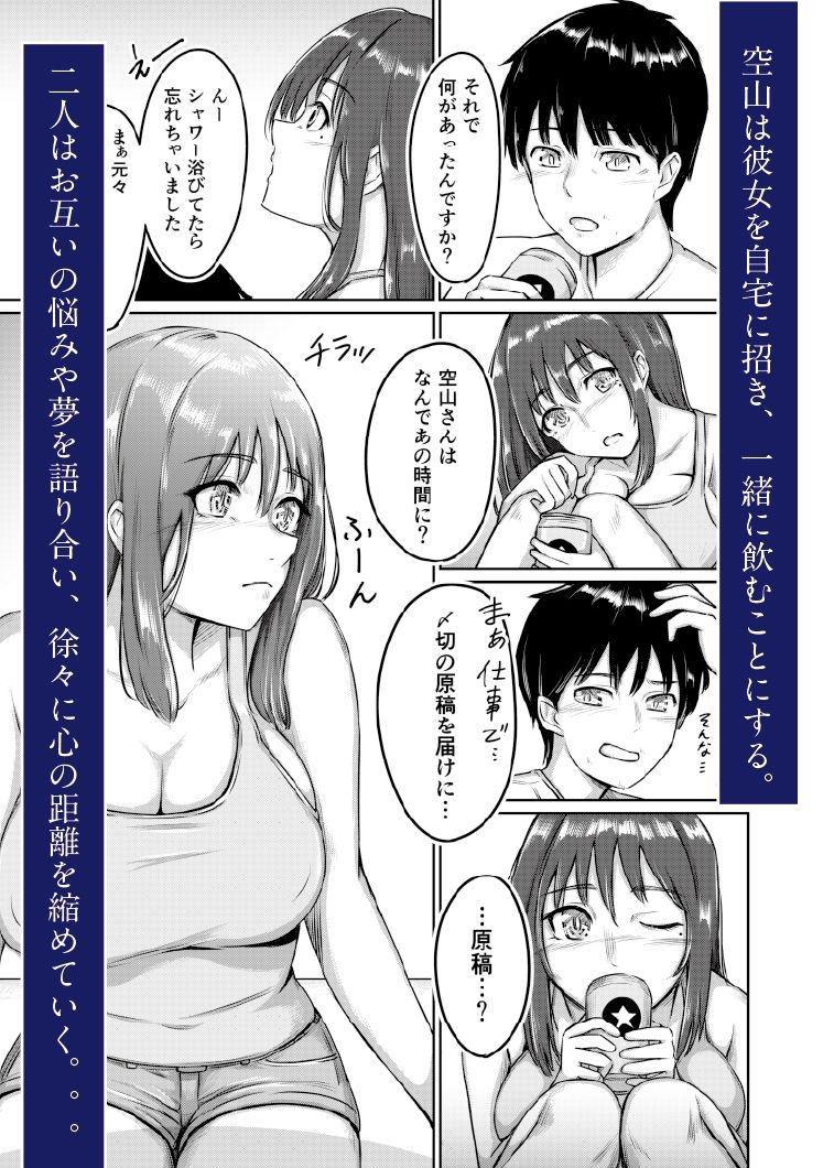濡心vol3  〜売れない作家のぬき処〜 - サンプル画像 3