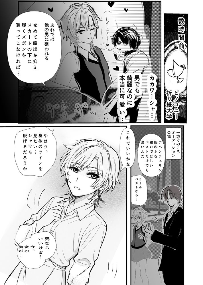 【レイチュリ4ratiorine】教授と砂金  再会に交わって下  レイシオxアベンチュリン  崩壊スターレイル - サンプル画像 3
