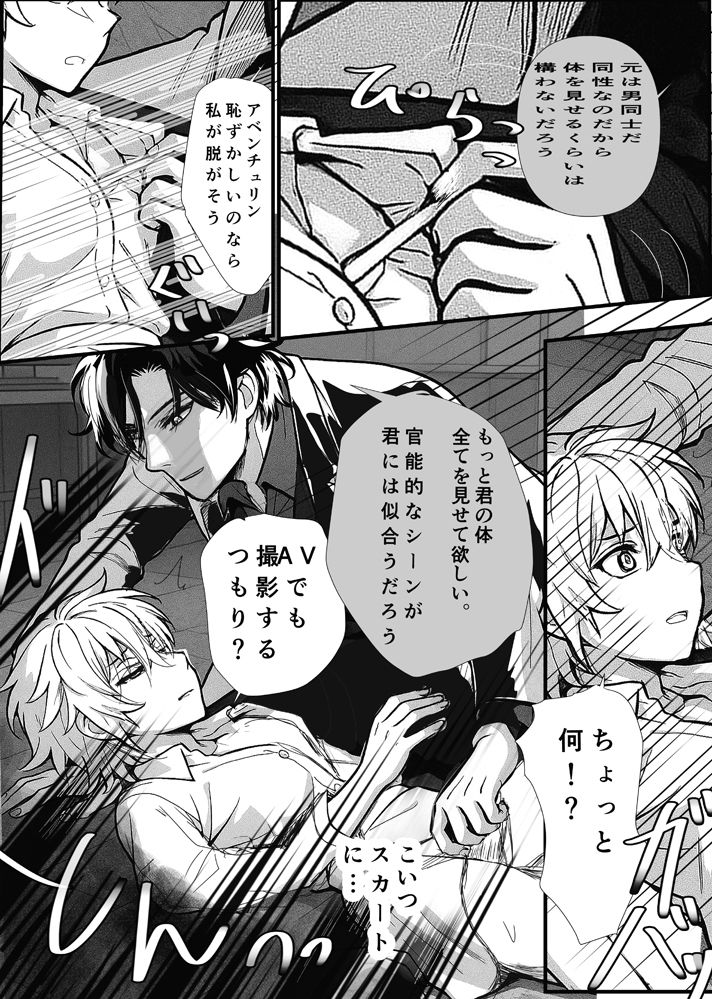 【レイチュリ4ratiorine】教授と砂金  再会に交わって下  レイシオxアベンチュリン  崩壊スターレイル - サンプル画像 4