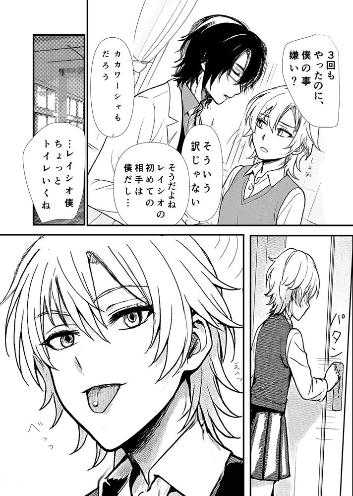 【レイチュリ4ratiorine】教授と砂金  再会に交わって下  レイシオxアベンチュリン  崩壊スターレイル - サンプル画像 6