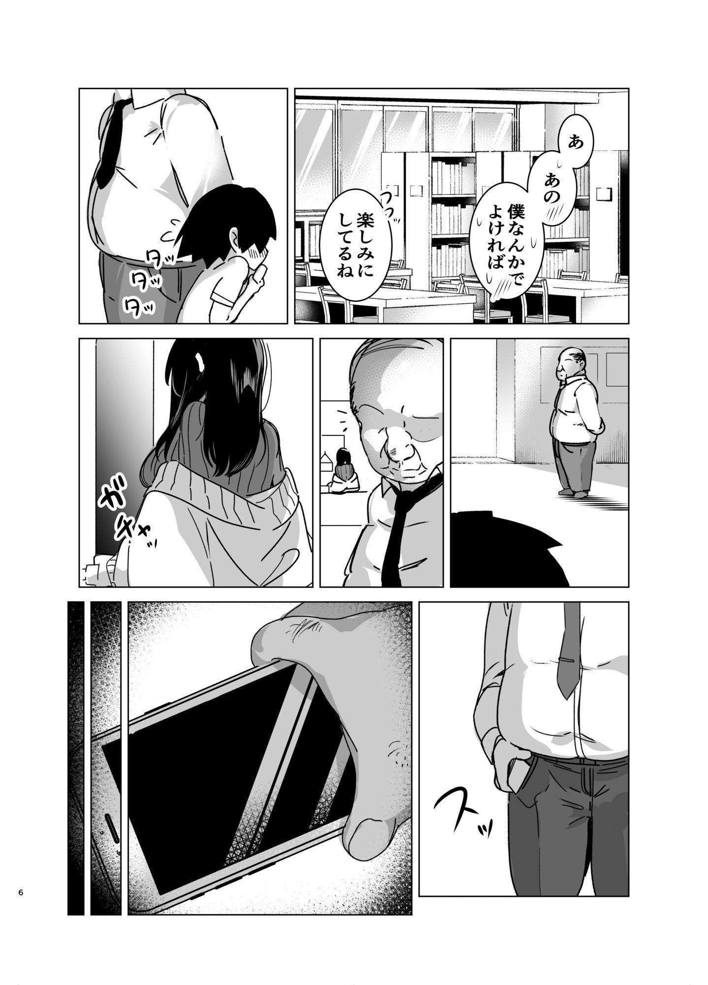司書のお仕事 - サンプル画像 3
