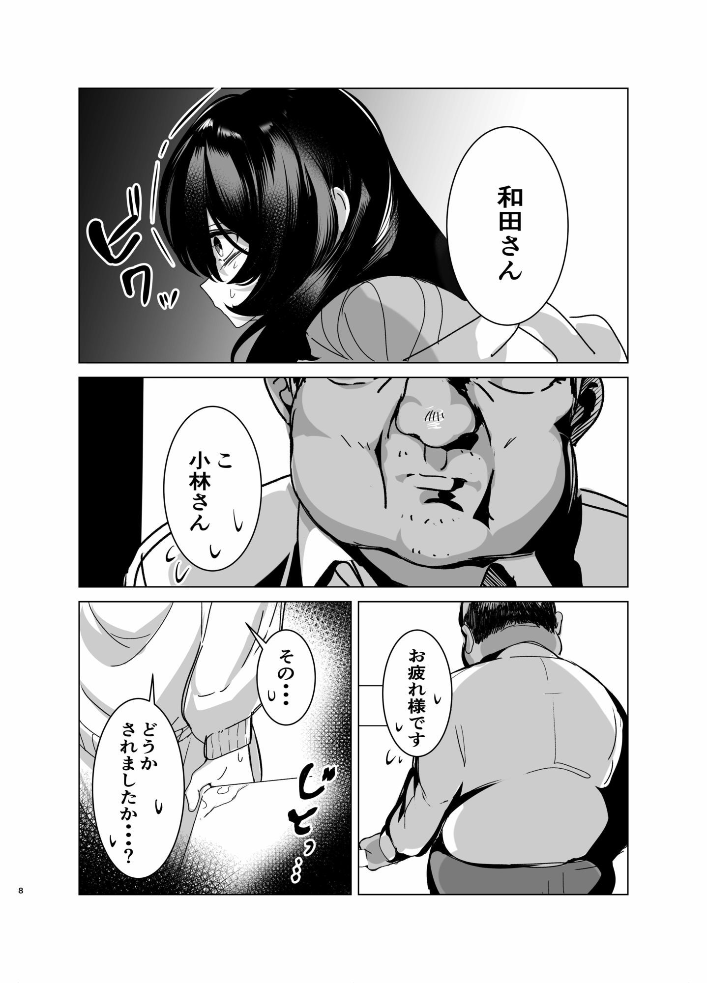 司書のお仕事 - サンプル画像 5