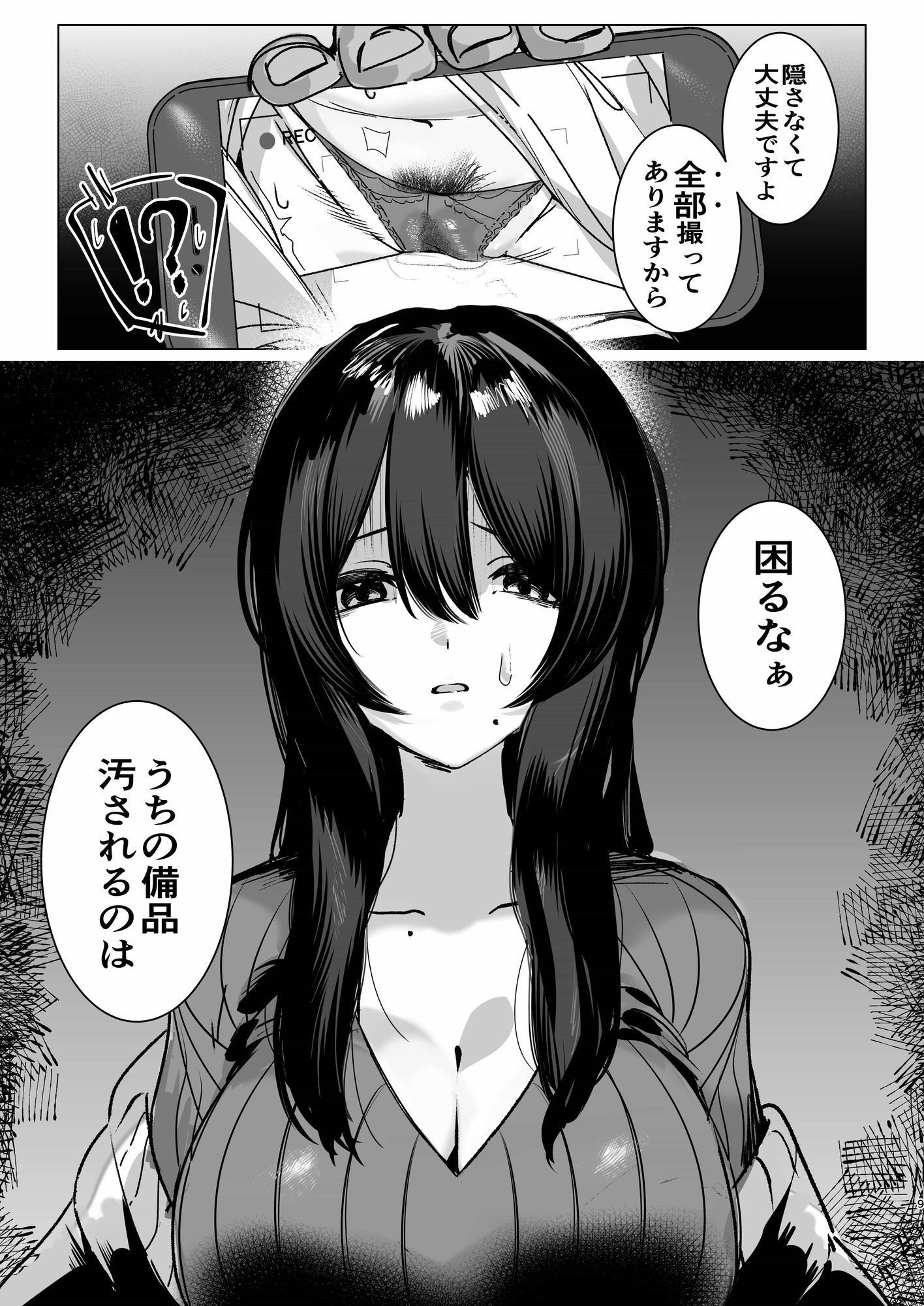司書のお仕事 - サンプル画像 6