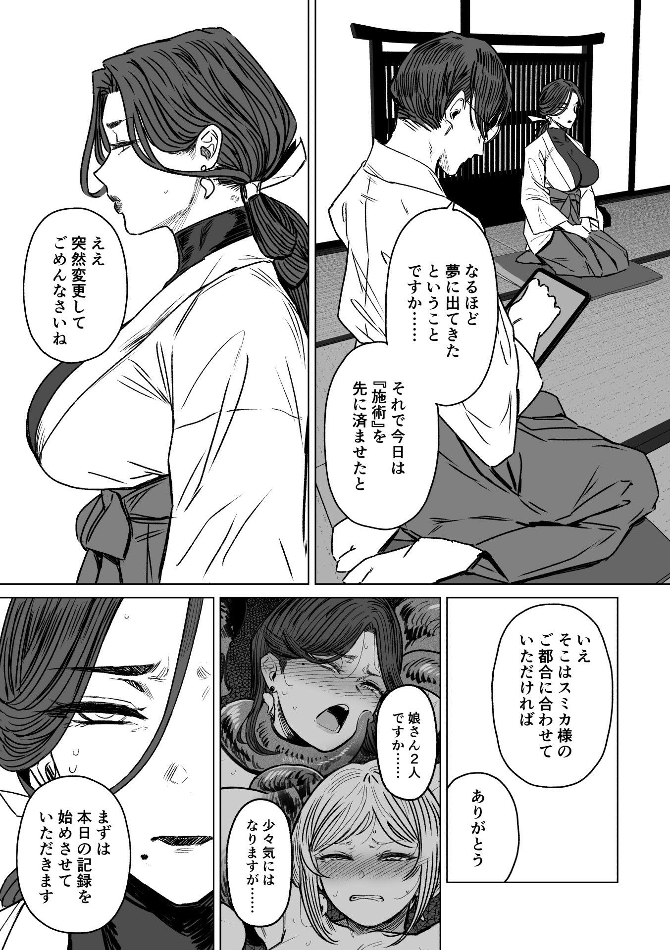 異形交尾快楽地獄2 - サンプル画像 3