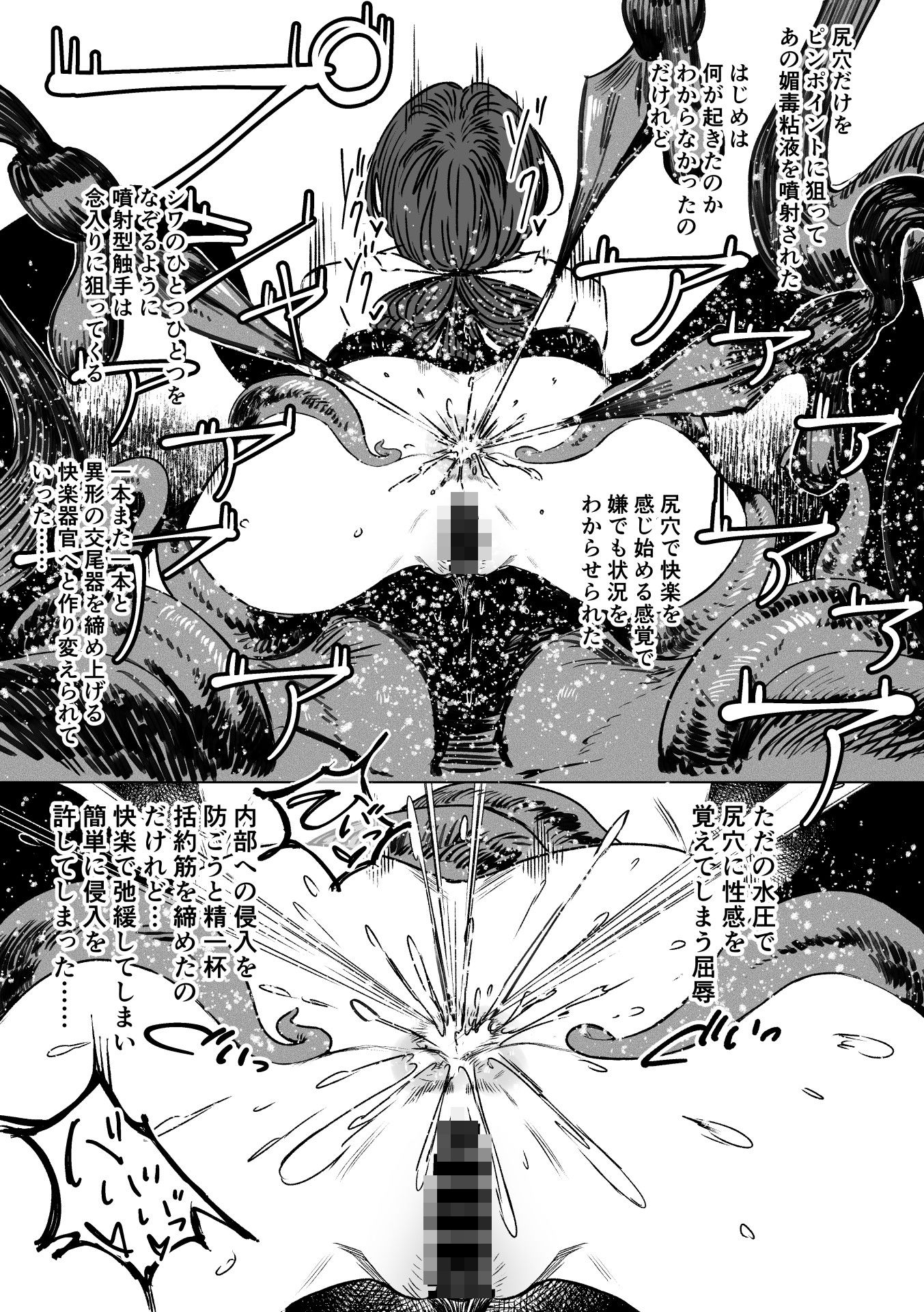 異形交尾快楽地獄2 - サンプル画像 4